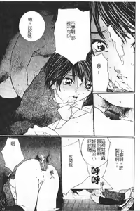 Page 180 of Mama wa Ookii no ga Osuki | 淫愛巨根 - preview thumbnail