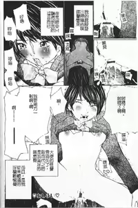 Page 183 of Mama wa Ookii no ga Osuki | 淫愛巨根 - preview thumbnail