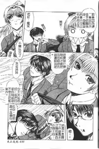 Page 36 of Mama wa Ookii no ga Osuki | 淫愛巨根 - preview thumbnail