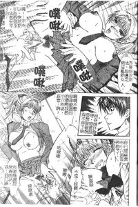 Page 38 of Mama wa Ookii no ga Osuki | 淫愛巨根 - preview thumbnail