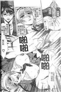 Page 41 of Mama wa Ookii no ga Osuki | 淫愛巨根 - preview thumbnail