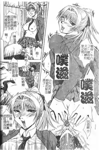 Page 45 of Mama wa Ookii no ga Osuki | 淫愛巨根 - preview thumbnail