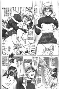 Page 53 of Mama wa Ookii no ga Osuki | 淫愛巨根 - preview thumbnail