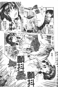 Page 78 of Mama wa Ookii no ga Osuki | 淫愛巨根 - preview thumbnail