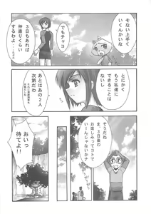 Page 27 of BLUE GARNET XVIII LOVERS - preview thumbnail
