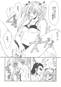 Page 64 of BLUE GARNET XVIII LOVERS - preview thumbnail
