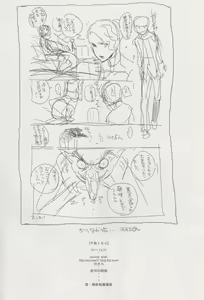 Page 30 of Chie Tomoe - preview thumbnail