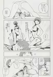 Page 9 of Chie Tomoe - preview thumbnail