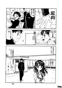 Page 114 of Tobira o Kojiakete - preview thumbnail