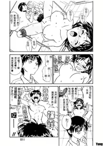 Page 12 of Tobira o Kojiakete - preview thumbnail