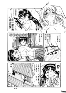 Page 20 of Tobira o Kojiakete - preview thumbnail