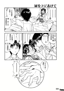 Page 21 of Tobira o Kojiakete - preview thumbnail