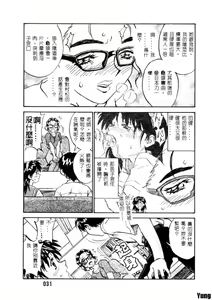 Page 32 of Tobira o Kojiakete - preview thumbnail