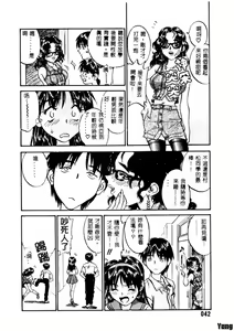 Page 43 of Tobira o Kojiakete - preview thumbnail