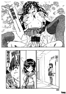 Page 51 of Tobira o Kojiakete - preview thumbnail