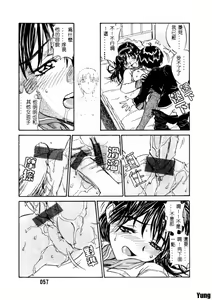 Page 58 of Tobira o Kojiakete - preview thumbnail