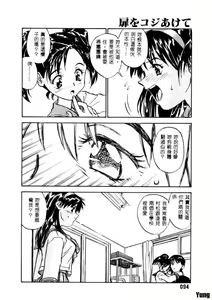 Page 95 of Tobira o Kojiakete - preview thumbnail