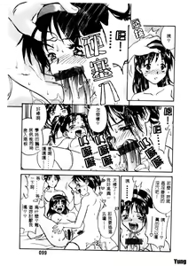 Page 100 of Tobira o Kojiakete - preview thumbnail