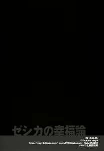 Page 30 of Zessica no Koufukuron - preview thumbnail