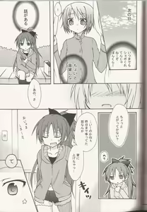 Page 26 of ADDICTION - preview thumbnail