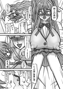 Page 5 of Sweetie Girls 8 ~Joou no Chijo-teki Wakazukuri (Ge)~ - preview thumbnail