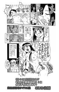 Page 15 of Imouto ♀ ni Chikan Suru? Soretomo Oku-sama Shimai ♀♀ ni Omocha ni Saretai? - preview thumbnail