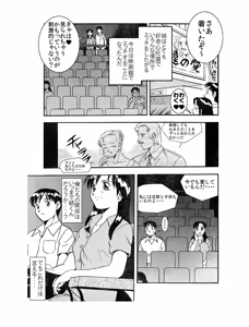 Page 4 of Imouto ♀ ni Chikan Suru? Soretomo Oku-sama Shimai ♀♀ ni Omocha ni Saretai? - preview thumbnail