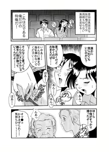 Page 6 of Imouto ♀ ni Chikan Suru? Soretomo Oku-sama Shimai ♀♀ ni Omocha ni Saretai? - preview thumbnail