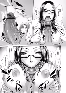 Page 9 of Shisho-san no Himitsu - preview thumbnail
