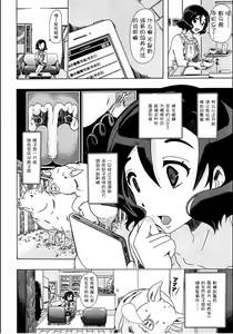 Page 4 of Juukan Tonkatsu! - preview thumbnail