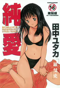 Romance — hentai manga cover on Fhentai