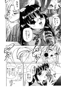 Page 118 of Retsujou Houkoku H04 - Low Sympathy Report.H04 - preview thumbnail