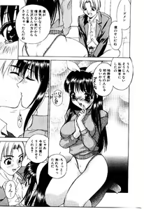 Page 119 of Retsujou Houkoku H04 - Low Sympathy Report.H04 - preview thumbnail