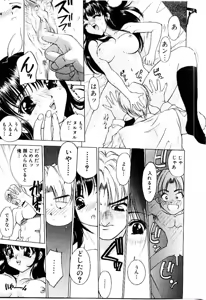 Page 121 of Retsujou Houkoku H04 - Low Sympathy Report.H04 - preview thumbnail