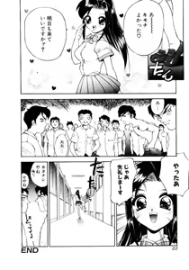 Page 24 of Retsujou Houkoku H04 - Low Sympathy Report.H04 - preview thumbnail