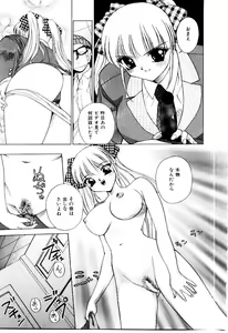 Page 51 of Retsujou Houkoku H04 - Low Sympathy Report.H04 - preview thumbnail