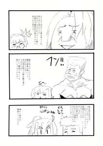 Page 27 of Sentoukijin ni XX Nante Aruhazuganai! - preview thumbnail