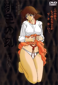 Hiiro no Koku 2 — hentai manga cover on Fhentai