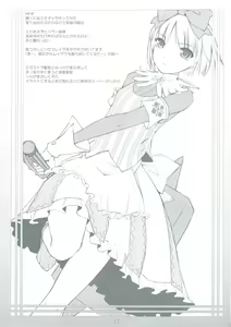 Page 16 of Peta vol.9 - preview thumbnail