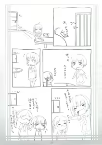 Page 22 of Peta vol.9 - preview thumbnail