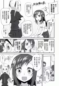 Page 3 of Yumeiro Hanjuku Tamago - YUMEIRO Coddled egg - preview thumbnail