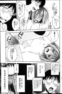 Page 119 of Canopri Comic 2012-04 Vol. 18 - preview thumbnail