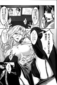 Page 148 of Canopri Comic 2012-04 Vol. 18 - preview thumbnail