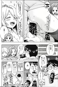 Page 180 of Canopri Comic 2012-04 Vol. 18 - preview thumbnail