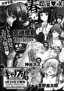 Page 273 of Canopri Comic 2012-04 Vol. 18 - preview thumbnail