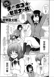 Page 29 of Canopri Comic 2012-04 Vol. 18 - preview thumbnail