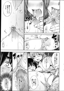 Page 37 of Canopri Comic 2012-04 Vol. 18 - preview thumbnail