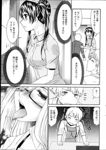 Page 49 of Canopri Comic 2012-04 Vol. 18 - preview thumbnail