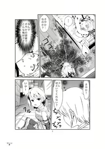 Page 3 of Sayaka ga Kyousuke o Okasu Manga - preview thumbnail