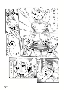 Page 5 of Sayaka ga Kyousuke o Okasu Manga - preview thumbnail